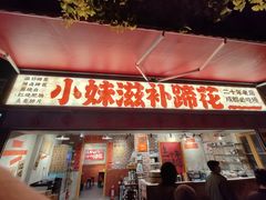 -奎星楼街