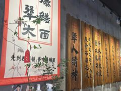 -李犟大爆鳝面·手工蟹黄包(湖滨西湖店)