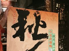 -南京大牌档(之心城店)