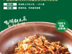 -烹湘·鲜炒湖南土菜(海珠店)