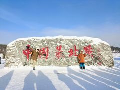 -北极村旅游风景区