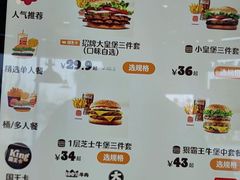 -汉堡王(万达坊店)