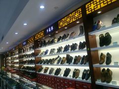 -步瀛斋(大栅栏西街店)