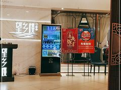 -望乡楼上海菜(日月光店)