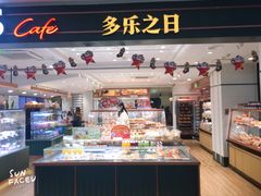 -多乐之日(西直门店)