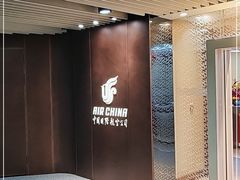 -首都机场t3-c国航两舱休息室