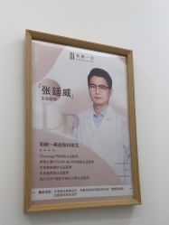 -和颜一美轻医美连锁