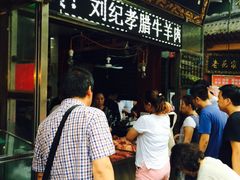 等位区-刘纪孝腊牛羊肉(北广济街店)
