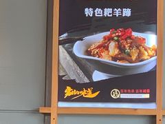 -代羊肉(中和店)