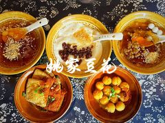 玫瑰冰粉-姚家豆花
