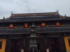 -西园戒幢律寺