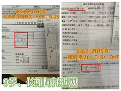-思明堂儿童近视弱视视力矫正中心(联洋店)