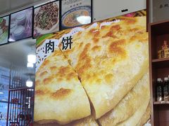 -老舅老蒙肉饼非遗店(一店)