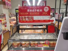 -味多美蛋糕(安定门店)