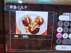 -京樽回転寿司(奥林匹克店)