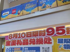 -红星美凯龙(北京北四环店)