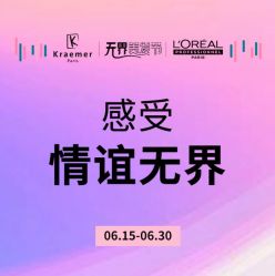 -Kraemer Paris苏豪路易士·嘉玛发廊