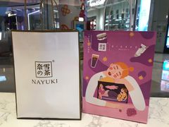 -奈雪的茶(青岛卓悦里INTOWN店)