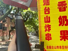 -福州市仓山小学