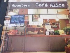 -Cafe Alice咖啡爱丽丝(奥城店)