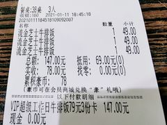-豪客来牛排(新街口羊皮巷店)