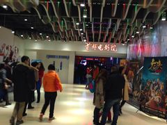 -首都电影院(天津店 中国巨幕)