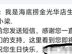 -海底捞火锅(金光华店)