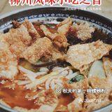 秋天的第一碗螺蛳粉 | 王记粉都