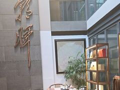 -芙蓉堂(武汉天地店)