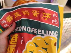 -港怀·香港地道小吃茶饮(京基100店)