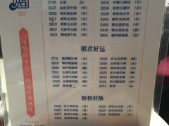 菜单-泮金大塘(北二七路店)