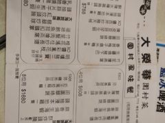 菜单-大荣华围村菜