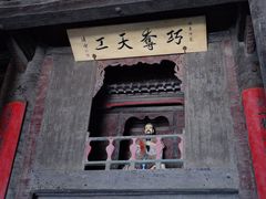 -光岳楼