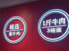 -阿当·小炒牛肉面(人广店)