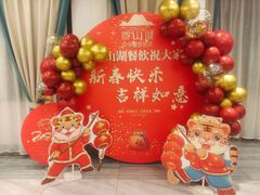 -香山湖华璋大酒店(新浦路店)