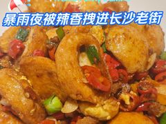 -恰饭·老长沙市井菜 (天河客运站店)