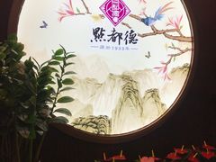-点都德(大茶楼店)