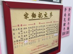 -麦文记面家(佐敦店)