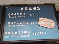 -Al Salam莫的三明治