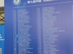 -郑州国际会展中心