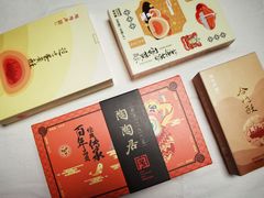 合桃酥礼盒装-陶陶居饼家(惠福东路店)