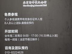-郭守敬纪念馆