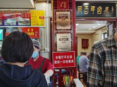 -门框胡同百年卤煮(新街口店)