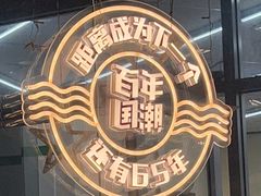 -小杨烤肉·陕西烧烤·陕西地方菜(东新街【永兴坊】店)