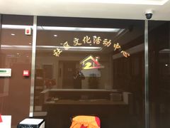 -芷江西路街道图书馆