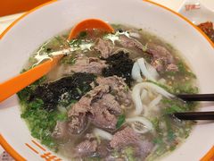 -拼二潮汕牛肉粿条(花城汇店)