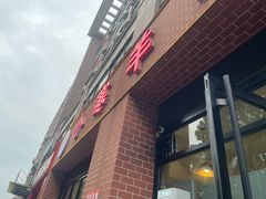 -小寒羊烧烤(凯瑞时代大厦店)