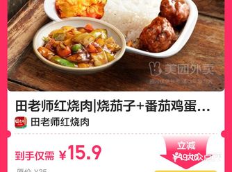 15.9太超值了！问题还不用配送费