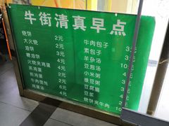 菜单-西域美食(西直门南小街店)