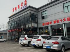 -贡椒鱼老店·雅安十大名店